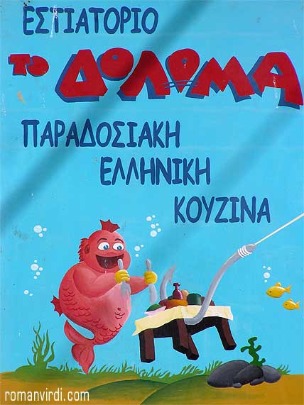 Restaurant Doloma Sign, Hania